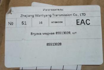 10 789 р. Втулка балансира медная (250x270x92) на грейдер XCMG GR215 XCMG 8551302885763201  с доставкой в г. Воронеж. Увеличить фотографию 5