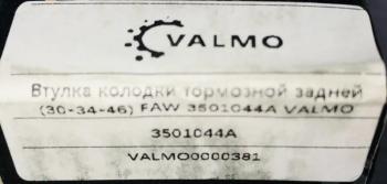 79 р. Втулка пальца тормозной колодки заднего моста (30х34х46) FAW VALMO0000381 (!!!УЦЕНКА: возможен нетоварный вид!!!) VALMO 3501044a  с доставкой в г. Воронеж. Увеличить фотографию 2