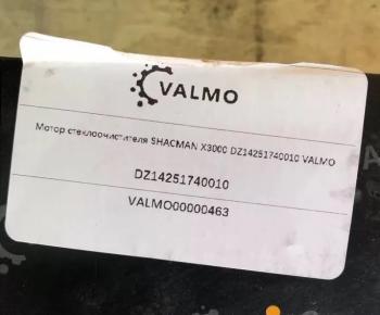2 259 р. Мотор стеклоочистителя X3000 DZ14251740010 VALMO VALMO dz14251740010  с доставкой в г. Воронеж. Увеличить фотографию 4
