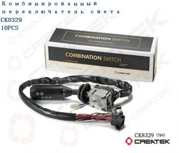 Переключатель подрулевой SHACMAN F3000 Createk CK8329 SHACMAN 81.25509.012481255090124