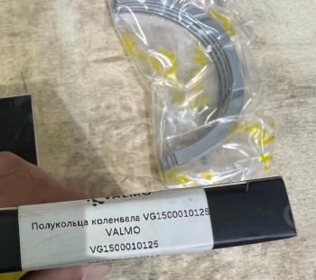 339 р. Полукольца коленвала VG1500010125 VALMO (!!!УЦЕНКА: возможен нетоварный вид!!!) VALMO vg1500010125  с доставкой в г. Воронеж. Увеличить фотографию 3