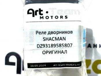 3 269 р. Реле дворников SHACMAN ОРИГИНАЛ SHACMAN dz93189585807  с доставкой в г. Воронеж. Увеличить фотографию 4