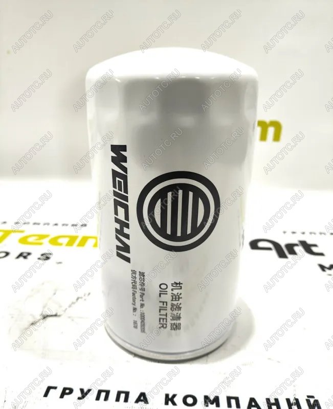 1 809 р. Фильтр масляный WP12WP13 ОРИГИНАЛ SHACMAN 6126300102391000428205  с доставкой в г. Воронеж