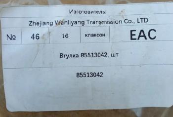 819 р. Втулка 8610018 85513042 ГРЕЙДЕР XCMG XCMG 85513042  с доставкой в г. Воронеж. Увеличить фотографию 4