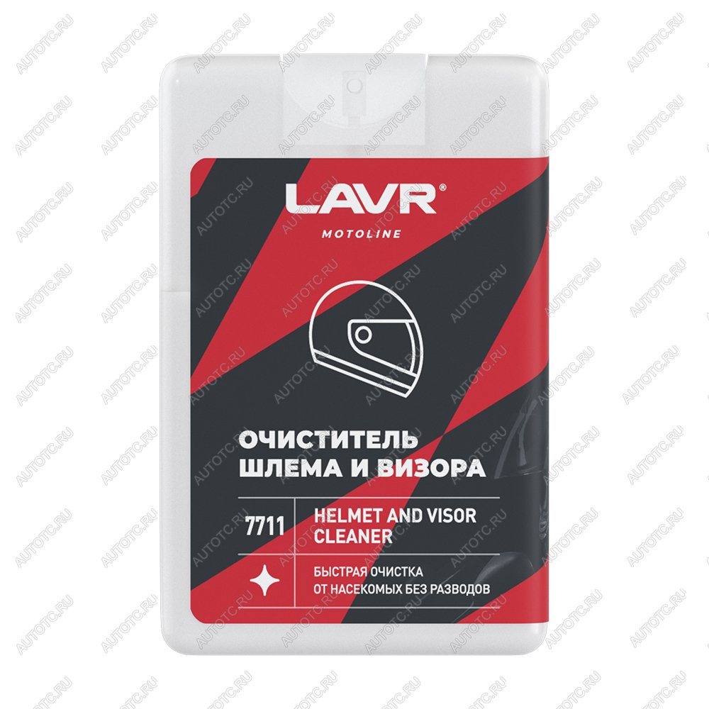125 р. Очиститель шлема и визора LAVR MOTO 0.20мл  ln7711  с доставкой в г. Воронеж