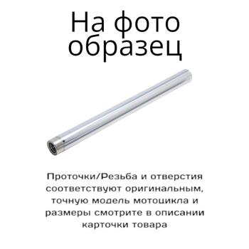 Перо для вилки мотоцикла Suzuki TL1000R 98-01  пм-00021098
