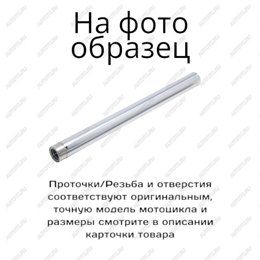 8 499 р. Перо для вилки мотоцикла Suzuki TL1000R 98-01  пм-00021098  с доставкой в г. Воронеж