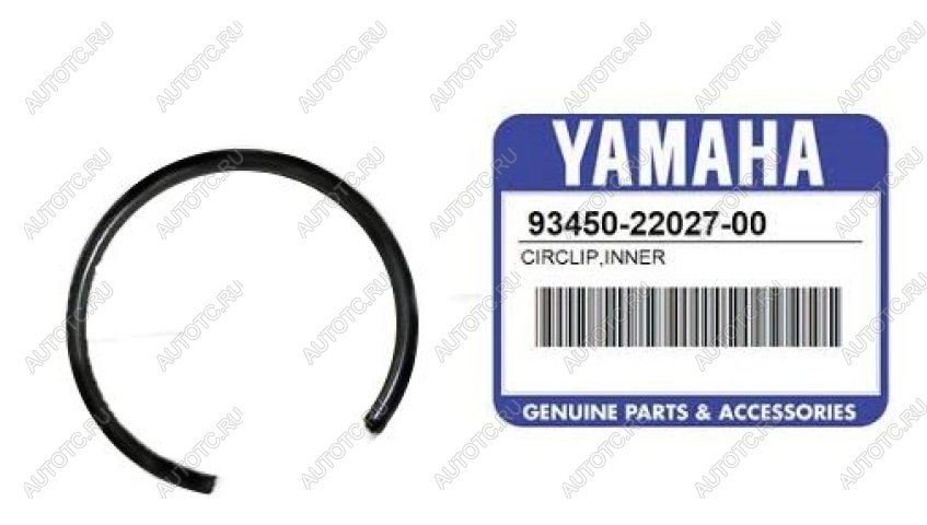 50 р. Стопор Yamaha 93450-22027-00 Оригинал  пм-00021757  с доставкой в г. Воронеж