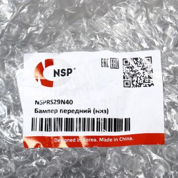 6 999 р. Бампер OMODA C5 передний нижняя часть NSP NSP nsprs29n40  с доставкой в г. Воронеж. Увеличить фотографию 5