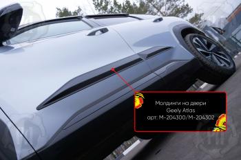 Молдинг двери передний левый Русская Артель Geely Atlas FX11 (2023-2025)