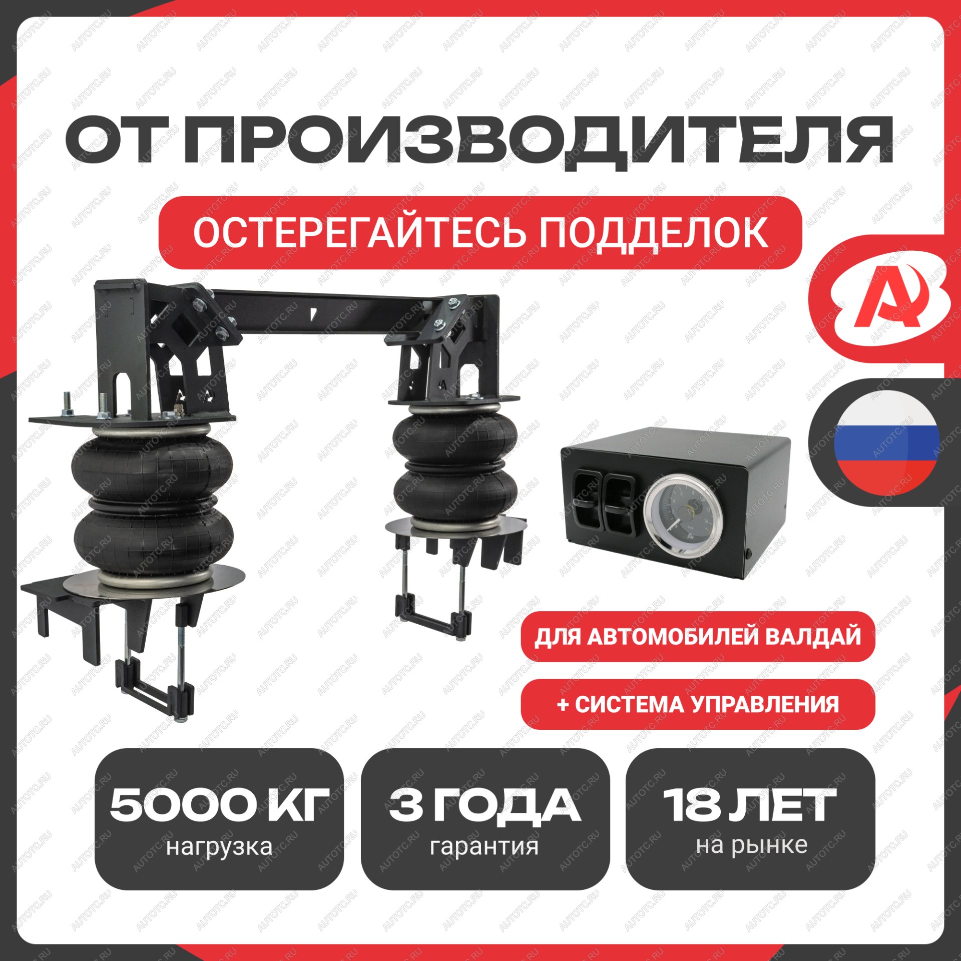 48 749 р. Пневмоподвеска ГАЗ Валдай, Валдай Next+система управления на 2 контура Арайд н.02032.2обпс  с доставкой в г. Воронеж