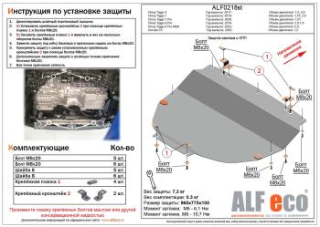 10 199 р. Защита картера и КПП V-all кроме2,5T ALFECO Ford Mondeo Mk4,BD дорестайлинг, седан (2007-2010) (алюминий 4 мм)  с доставкой в г. Воронеж. Увеличить фотографию 2