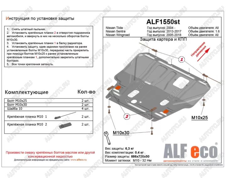 9 999 р. Защита картера и кпп V-all ALFECO Nissan Wingroad 3 Y12 3-ое универсал (2005-2018) (алюминий 4 мм) с доставкой в г. Воронеж Увеличить фотографию 1 9 999 р. Защита картера и кпп V-all ALFECO Nissan Wingroad 3 Y12 3-ое универсал (2005-2018) (алюминий 4 мм) с доставкой в г. Воронеж
