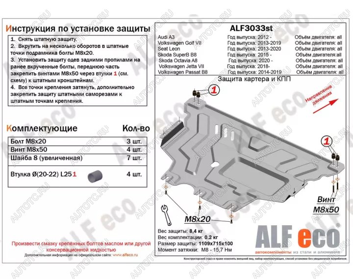 15 849 р. Защита картера и кпп V-all ALFECO Volkswagen Golf 7 дорестайлинг, хэтчбэк 5 дв. (2012-2017) (алюминий 3 мм)  с доставкой в г. Воронеж