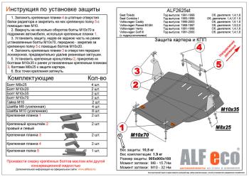 15 499 р. Защита картера и кпп V-1,6;1,8;2,0 ALFECO  Volkswagen Passat ( B3,  B4) (1988-1996) седан, универсал, седан, универсал (алюминий 4 мм)  с доставкой в г. Воронеж. Увеличить фотографию 1