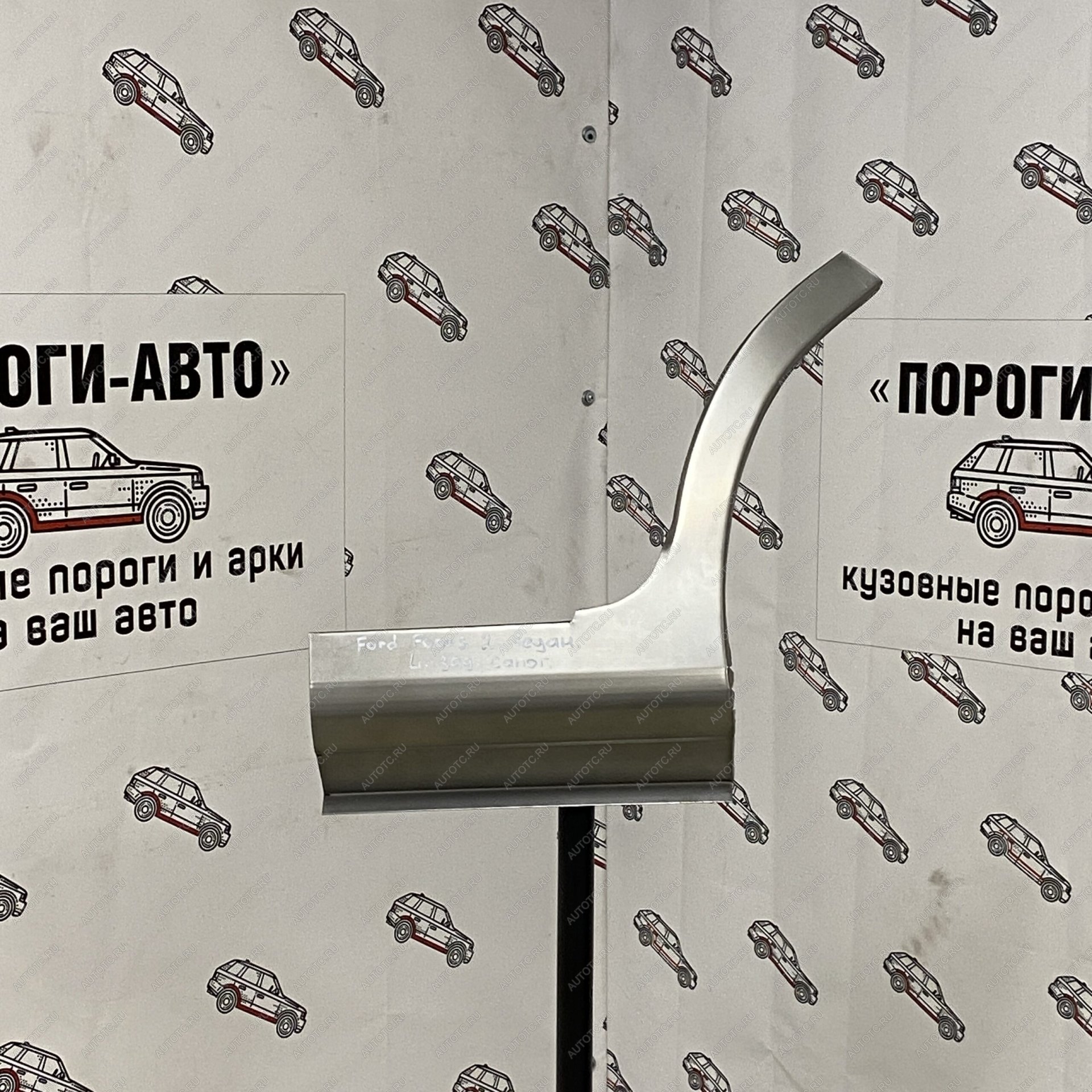 3 399 р. Сапожок заднего крыла Ford Focus 2  ebeby-01  с доставкой в г. Воронеж
