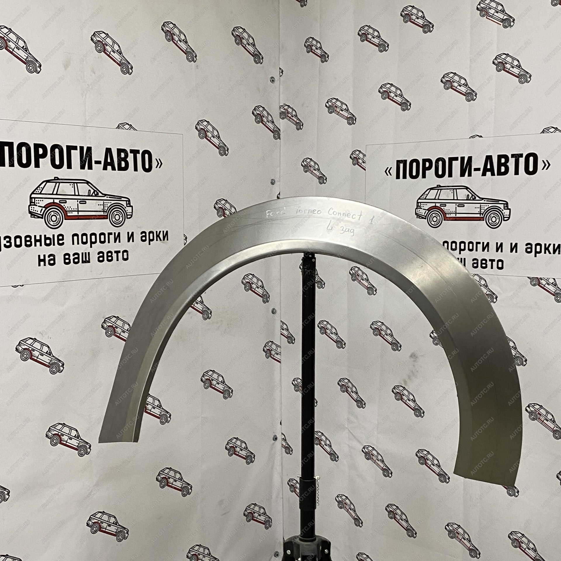 4 299 р. Ремонтные арки задних крыльев Ford Tourneo Connect 1  mkhdo-01  с доставкой в г. Воронеж
