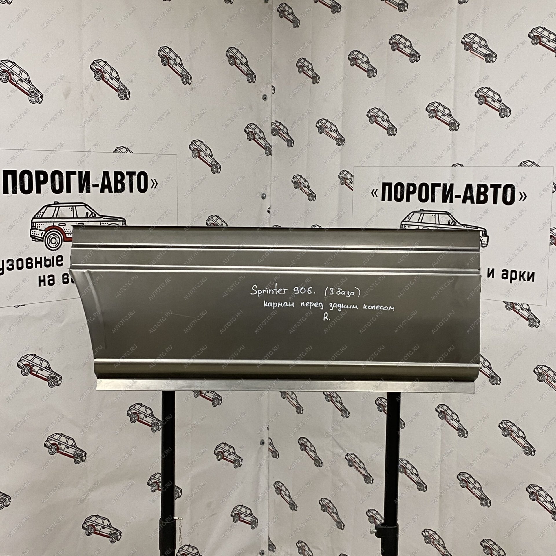 6 249 р. Карман перед задним правым колесом Mercedes Sprinter 906 maxi long увеличенный  xohdf  с доставкой в г. Воронеж
