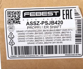 23 999 р. Вал карданный SUZUKI Grand Vitara (06-) передний FEBEST FEBEST assz-psjb420 FEBEST assz-psjb420  с доставкой в г. Воронеж. Увеличить фотографию 5