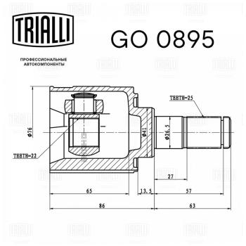 3 179 р. ШРУС внутренний HYUNDAI Solaris (11-) KIA Rio (15-) комплект TRIALLI TRIALLI go0895 TRIALLI go0895  с доставкой в г. Воронеж. Увеличить фотографию 2