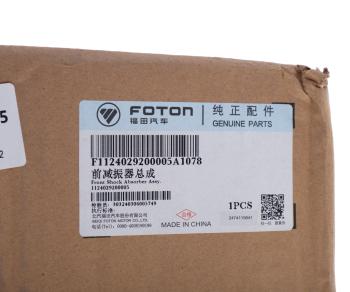 4 949 р. Амортизатор FOTON 3251,3253 передний OE FOTON 1124029200005 FOTON 1124029200005  с доставкой в г. Воронеж. Увеличить фотографию 4