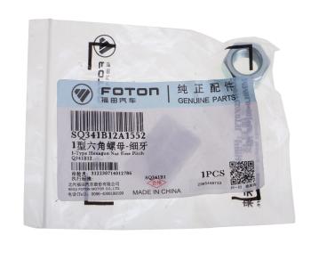71 р. Гайка FOTON полуоси OE FOTON q341b12 FOTON q341b12  с доставкой в г. Воронеж. Увеличить фотографию 2