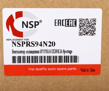6 449 р. Вентилятор HYUNDAI ix35 (13-) охлаждения радиатора NSP NSP nsprs94n20 NSP nsprs94n20  с доставкой в г. Воронеж. Увеличить фотографию 4
