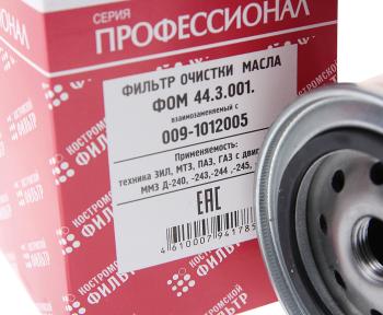 419 р. Фильтр масляный ГАЗ-3310,ЗИЛ-5301 (дв.ММЗ-245) Специалист КОСТРОМСКОЙ ФИЛЬТР КП Автофильтр 009-1012005  с доставкой в г. Воронеж. Увеличить фотографию 2