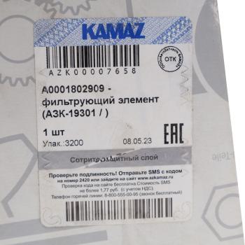 4 189 р. Фильтр масляный КАМАЗ-5490 MERCEDES Axor OE MERCEDES a0001802909  с доставкой в г. Воронеж. Увеличить фотографию 3