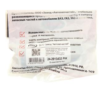 234 р. Втулка амортизатора ГАЗ-24,3302,ГАЗель Next,УАЗ заднего полиуретан 8шт. ПИК ПИК 24-2915432  с доставкой в г. Воронеж. Увеличить фотографию 3