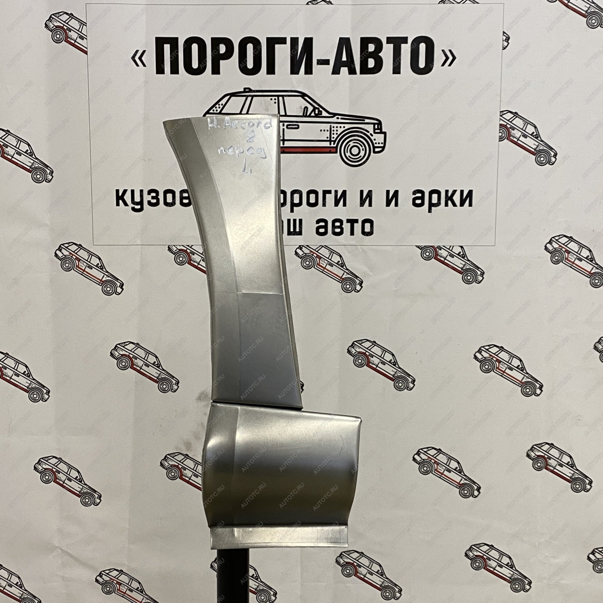 3 399 р. Ремонтный сапожок переднего крыла Honda Accord 8 комплект  ufjzd-03  с доставкой в г. Воронеж