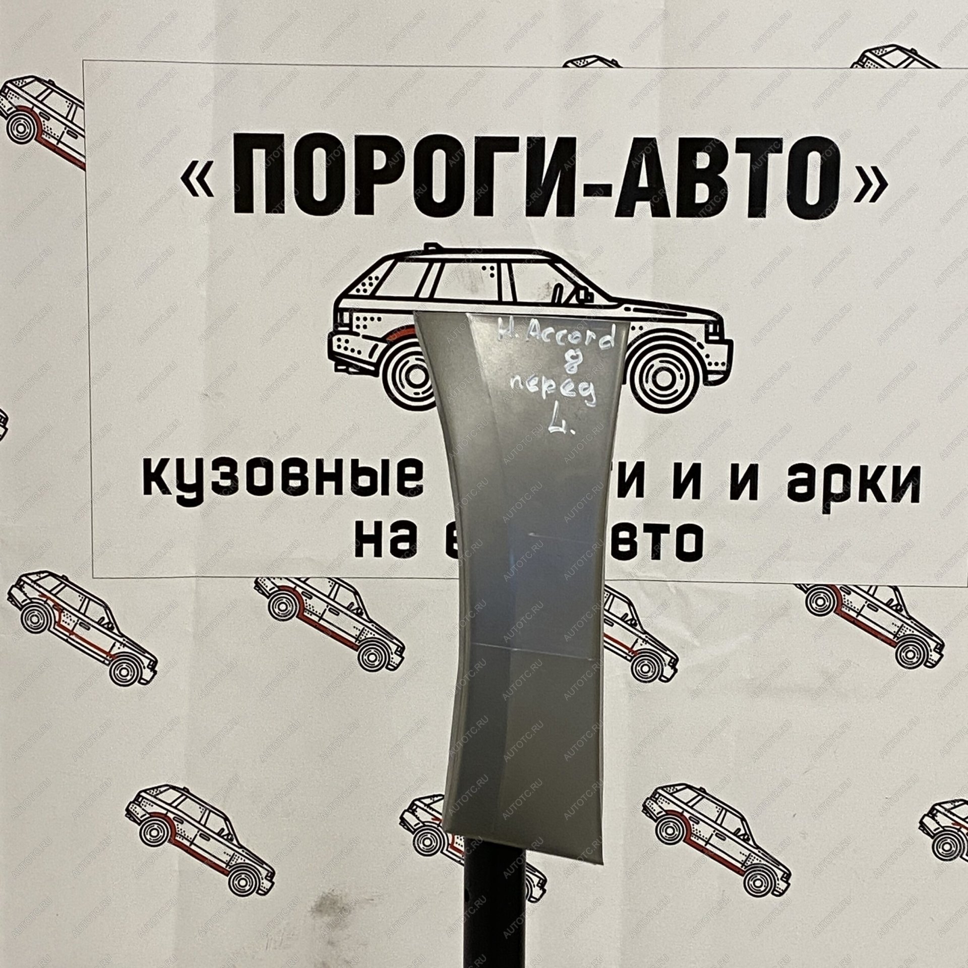 1 699 р. Сапожок переднего крыла Honda Accord 8  iuooj-02  с доставкой в г. Воронеж
