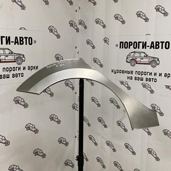 Ремкомплект заднего крыла Hyundai Solaris 2  uxzgq-02