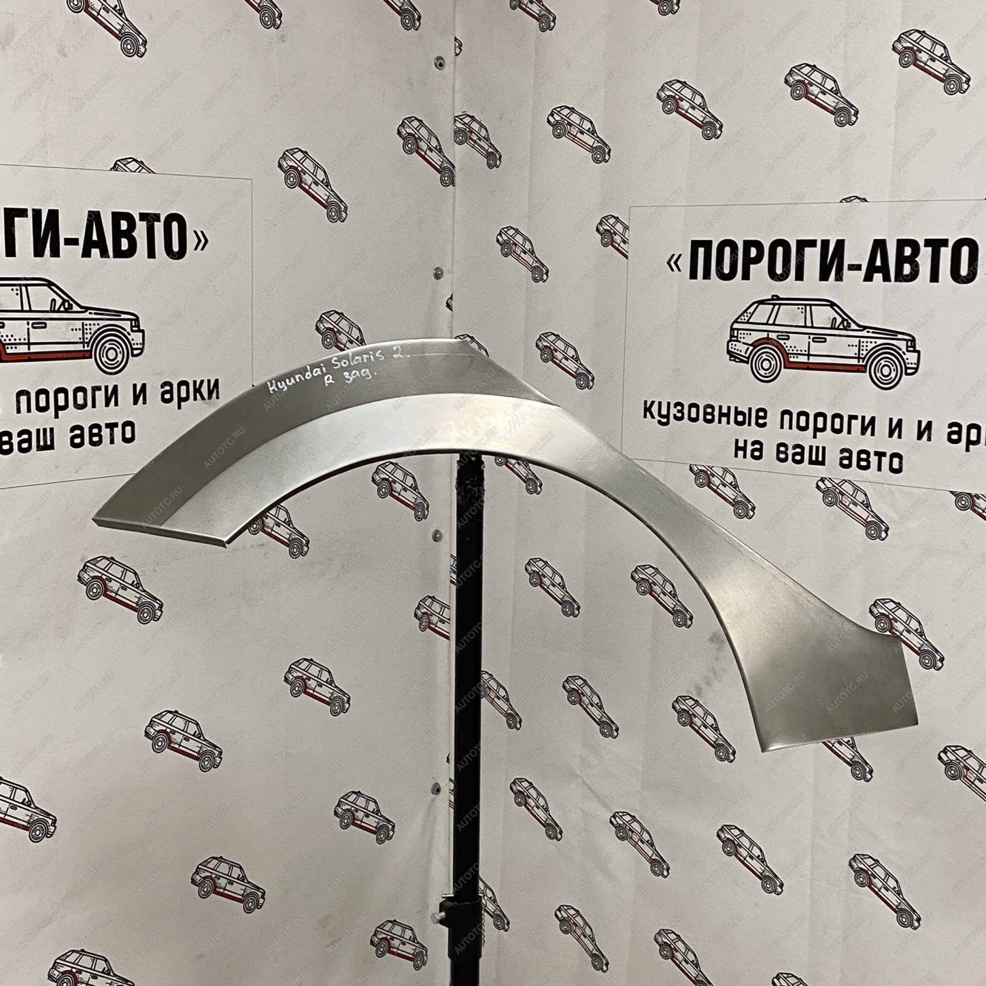 2 199 р. Ремкомплект заднего крыла Hyundai Solaris 2  uxzgq-02  с доставкой в г. Воронеж
