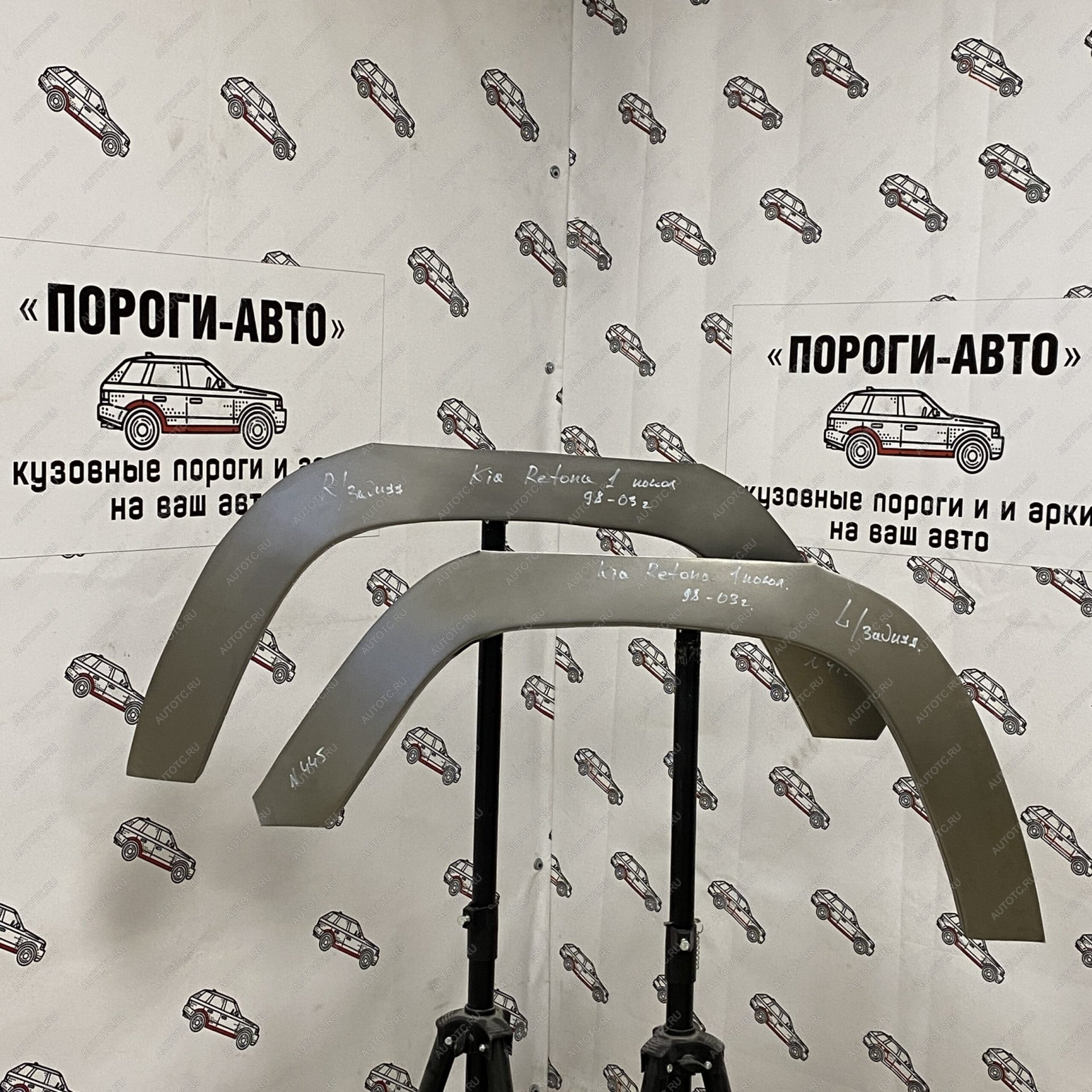 4 299 р. Ремкомплект заднего крыла Kia Retona 1  dwair-01  с доставкой в г. Воронеж