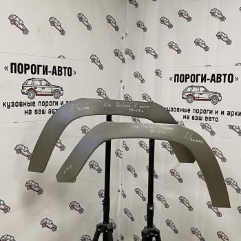 Ремкомплект заднего крыла Kia Retona 1  dwair-03
