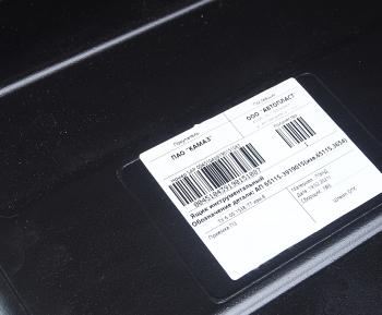 16 799 р. Ящик КАМАЗ инструментальный пластик АВТОПЛАСТ АВТОПЛАСТ ап65115-3919015  с доставкой в г. Воронеж. Увеличить фотографию 6
