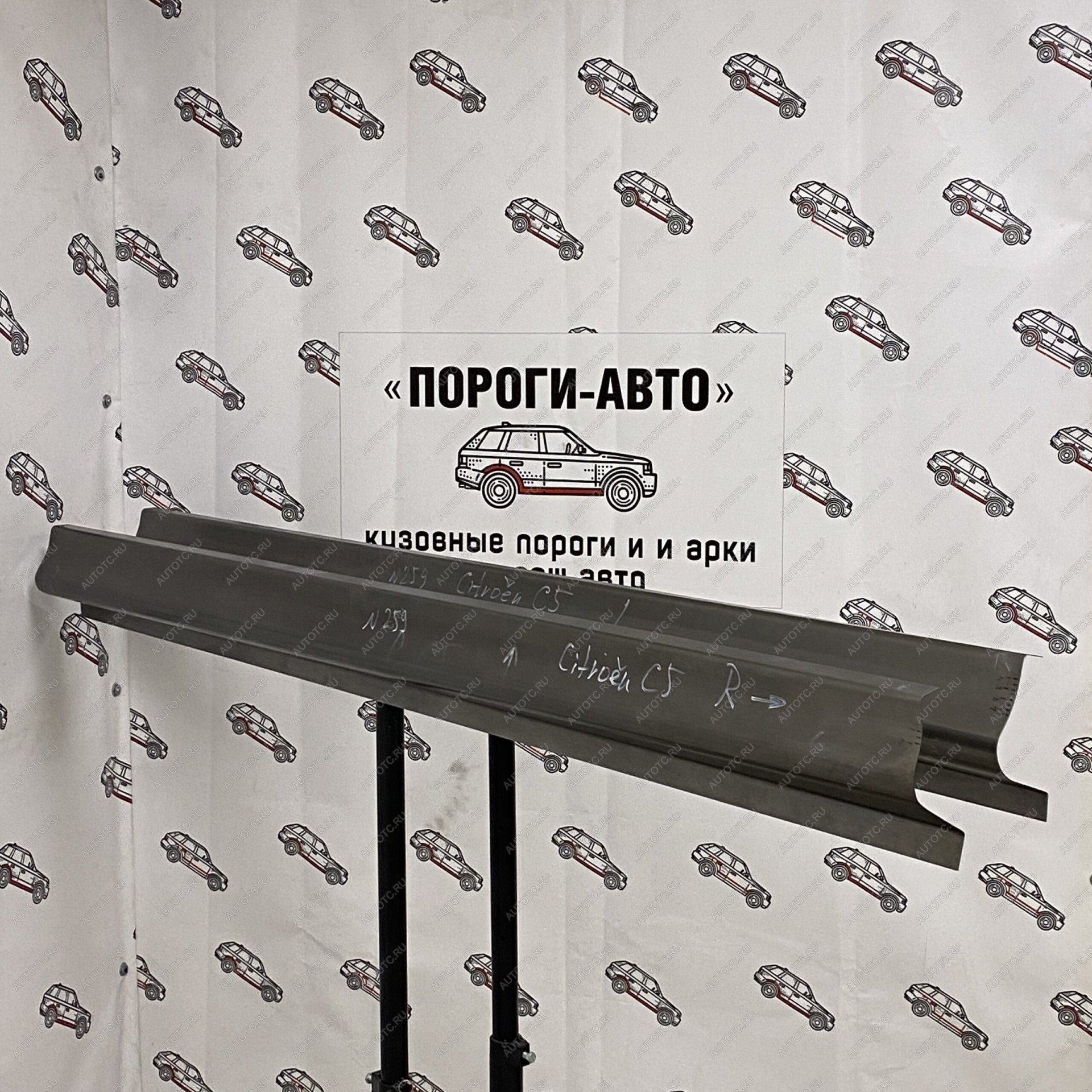 1 989 р. Ремкомплект порогов Citroen C5 универсал  jbwzn-03  с доставкой в г. Воронеж