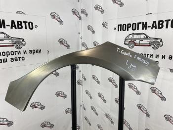 Ремкомплект задних крыльев Toyota Corolla E140  hucwu-03