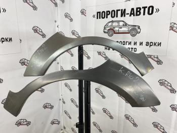 Ремкомплект внешних задних арок (2 шт) ПОРОГИ-АВТО KIA Rio 2 JB дорестайлинг, хэтчбэк 5 дв. (2005-2009) (холоднокатаная сталь 0.8 мм)
