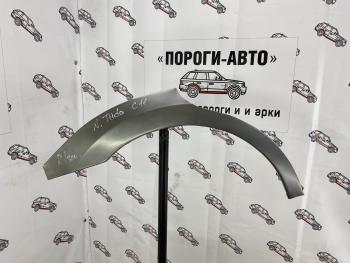Ремкомплект внешних задних арок (2 шт) ПОРОГИ-АВТО Nissan Tiida 1 седан C11 рестайлинг (2010-2014) (холоднокатаная сталь 0.8 мм)