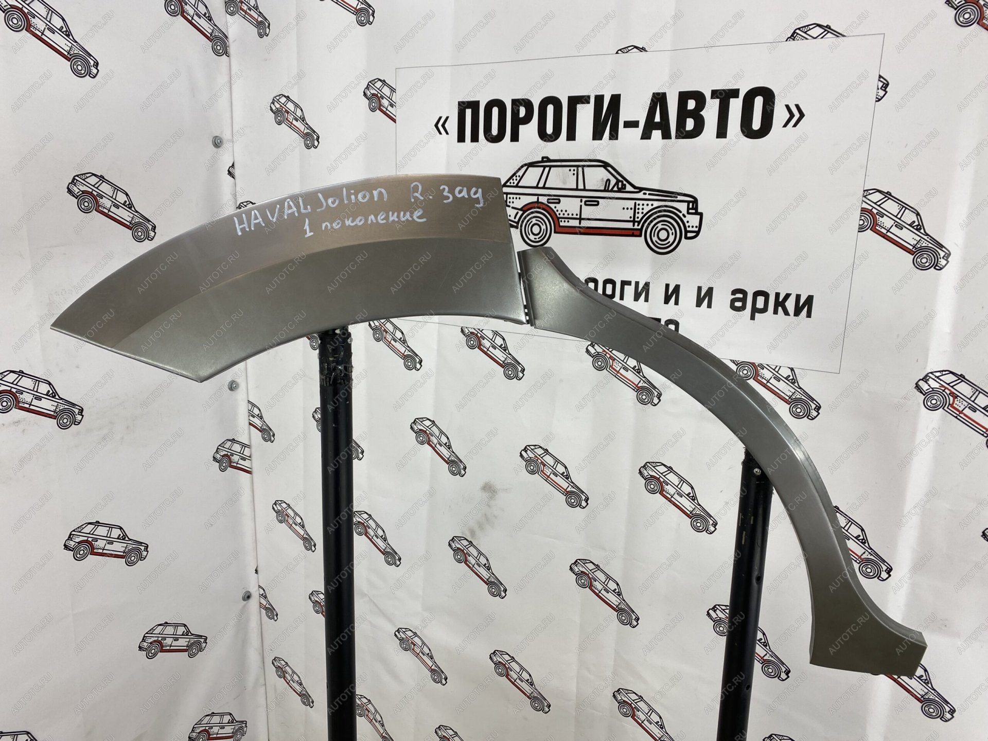 2 199 р. Ремкомплект задних крыльев HAVAL Jolion 1  nevuv-02  с доставкой в г. Воронеж