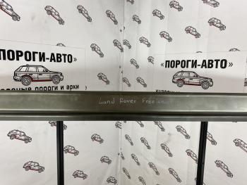 Ремкомплект порогов Land Rover Freelander 2  chizb-03