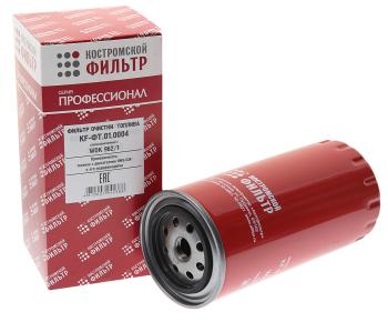 Фильтр топливный ЯМЗ-534 тонкой очистки ЕВРО-4 (аналог WDK 9621) Профессионал КОСТРОМСКОЙ ФИЛЬТР КП Автофильтр kf3961 pr