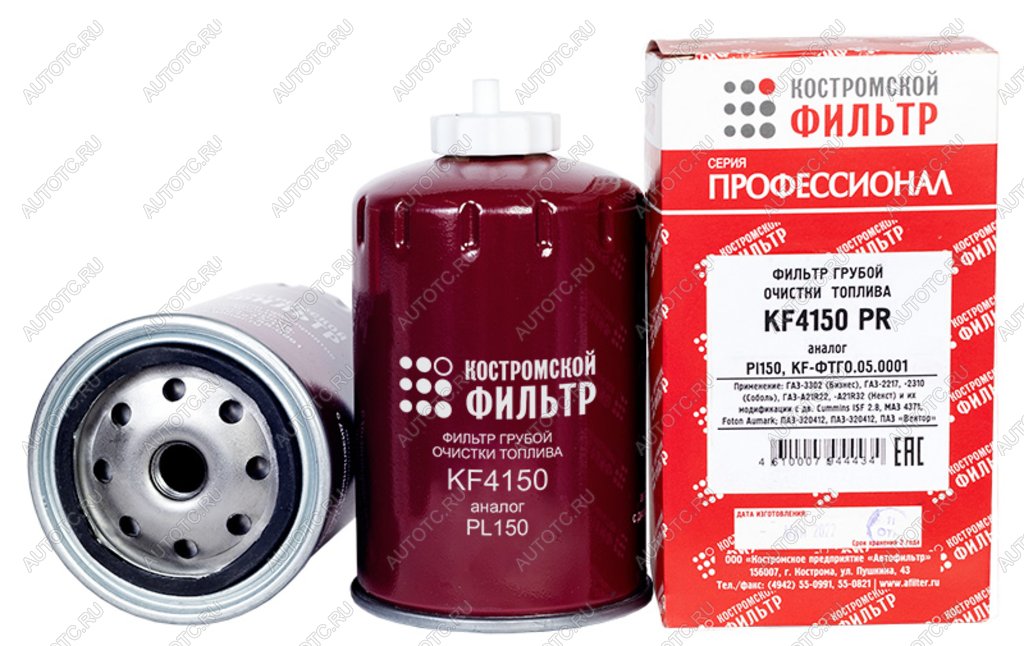 639 р. Фильтр топливный ГАЗ-3302,2217,2310,МАЗ-4371,ПАЗ грубой очистки (сепаратор) КОСТРОМСКОЙ ФИЛЬТР КП Автофильтр kf4150 pr  с доставкой в г. Воронеж