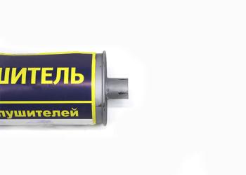 2 999 р. Глушитель ГАЗ-3302,33021,3221,2705 дв.ЗМЗ-405,406,УМЗ-4215 НО ЕВРО-2 АЗГ АЗГ 3302-1201010-11  с доставкой в г. Воронеж. Увеличить фотографию 2