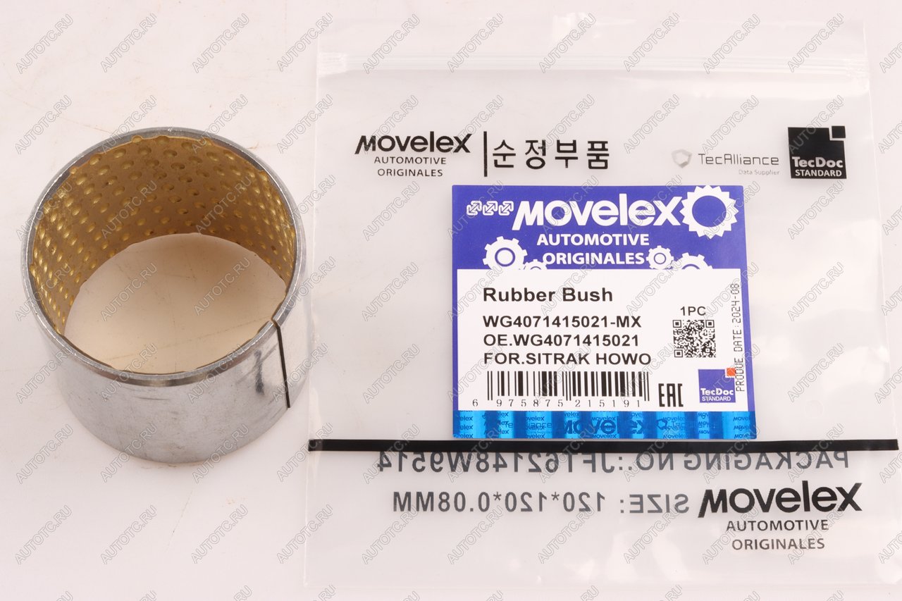 280 р. Втулка SITRAK HOWO шкворня верхняя (мост VGD71) MOVELEX MOVELEX wg4071415021-mx  с доставкой в г. Воронеж