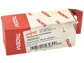 1 129 р. Форсунка ЗМЗ-406,УМЗ-4216 топливная КЗАТЭ (ЗиТ) ЗиТ zmz063541  с доставкой в г. Воронеж. Увеличить фотографию 3