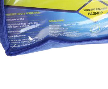 1 599 р. Авточехлы универсальные полиэстер бежевые комплект GTL Fast PSV PSV 126249  с доставкой в г. Воронеж. Увеличить фотографию 4