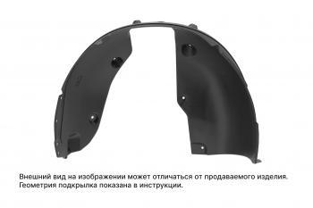 1 999 р. Подкрылок (передний правый) TOTEM  Лада Веста Кросс  2181 (2022-2025) универсал рестайлинг  с доставкой в г. Воронеж. Увеличить фотографию 1